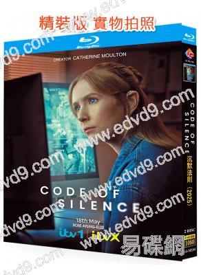 沉默法則(2025)(犯罪英劇)(2BD)(25G藍光)