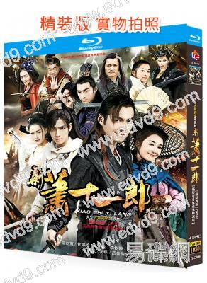 (獨家未刪減台版)新蕭十一郎(2016)(嚴屹寬 朱一龍)(4BD)(25G藍光)