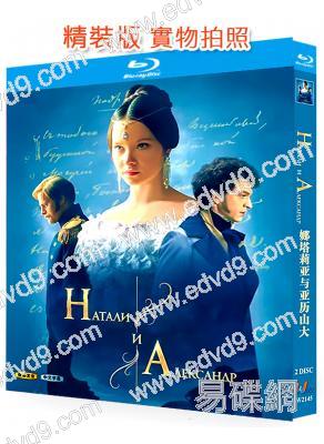 娜塔莉亞與亞歷山大(2025)(2BD)(25G藍光)