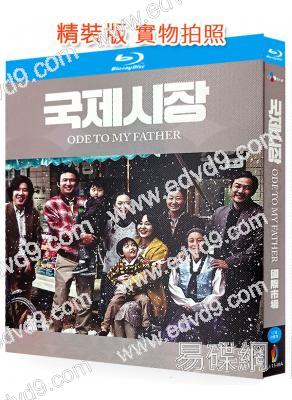 國際市場:半世紀的諾言(2015)(黃政民 金允珍)(經典重發)(25G藍光)