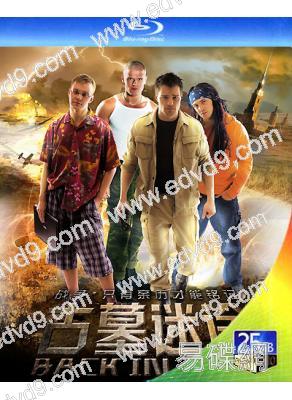 古墓迷途(1-2部)(2008~2010)(2BD)(25G藍光精裝版)