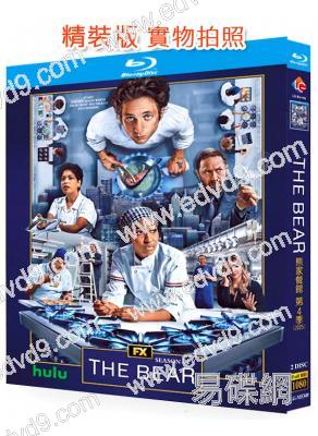 熊家餐館 第四季(2025)(2BD)(25G藍光)