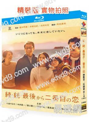 倒數第二次戀愛 第三季(2025)(小泉今日子)(2BD)(25G藍光)
