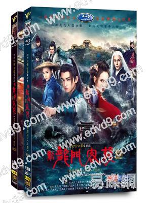 新龍門客棧(2025劇版)(全集)(馬可 戚薇)(高清8片裝)