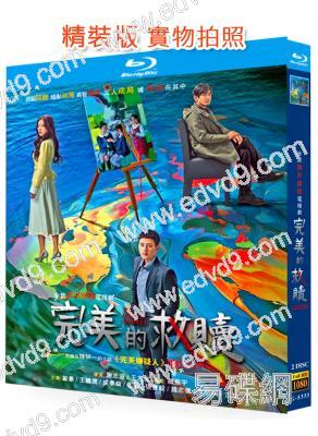 完美的救贖(2025)(歐豪 王鶴潤)(2BD)(25G藍光)