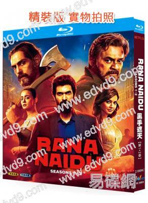 黑手遮天(1-2季)(2025)(犯罪動作劇)(2BD)(25G藍光)