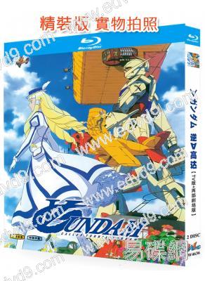 機動戰士高達逆A【TV版+兩部劇場版】(1999)(動漫劇)(2BD)(25G藍光精裝版)