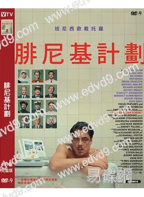 腓尼基計劃(2025)(本尼西奧·德爾·托羅)(台灣院線電影)(高清獨家版)