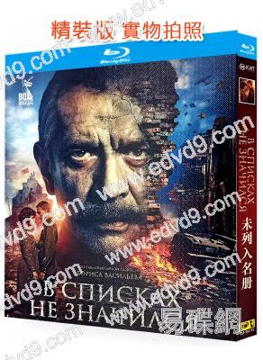 未列入名冊(2025)(戰爭片)(25G藍光)