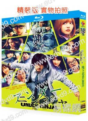 地下忍者(2025)(山崎賢人 濱邊美波)(台灣院線電影)(25G藍光)