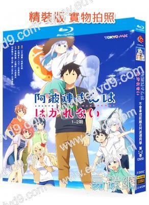 不會拿捏距離的阿波連同學(1-2季)(2025)(動漫劇)(3BD)(25G藍光)