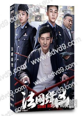 法網緝兇(2025)(張曉謙 王勁松)(5片裝)(高清獨家版)