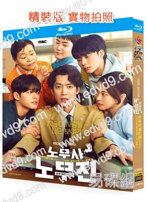 勞務師盧武鎮(2025)(鄭敬淏 薛仁雅)(2BD)(25G藍光)