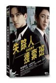 失踪者搜索班:消失的真相(2025)(小泉孝太郎)(4片裝)...