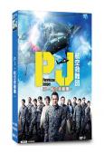 PJ航空救難團(2025)(內野聖陽 鈴木京香)(4片裝)(...