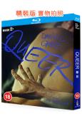 酷兒 Queer(2024)(丹尼爾·克雷格)(25G藍光)