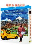 幸福代理人/不丹是幸福(2024)(紀錄片)(台灣院線電影)(25G藍光)