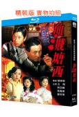 血濺塘西(2025)(王傑 吳岱融)(2BD)(25G藍光精裝版)