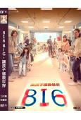 816 BIG–讓孩子拯救世界(2023)(台影)(高清獨家...