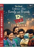 (年度高分印影)12年級的失敗/會考失敗者(2023)(劇情佳作)(高清獨家版)