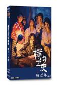 橫溝正史短篇集/名偵探金田一耕助 第1-4季(2025)(池...
