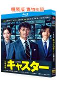 主播/新聞主播(2025)(阿部寬 永野芽鬱)(2BD)(25G藍光)(緯來同步播出)