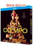 奧林巴斯/OLYMPO:極限爭鋒(2025)(大尺度)(2B...