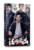 法網緝兇(2025)(張曉謙 王勁松)(5片裝)(高清獨家版...