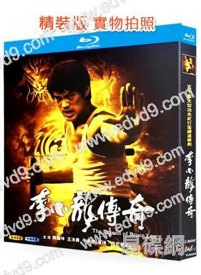 李小龍傳奇(2008)(陳國坤)(2BD)(25G藍光)