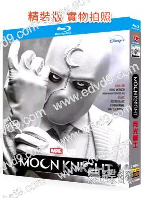 月光騎士 Moon Knight (2022)(2BD)(25G藍光)