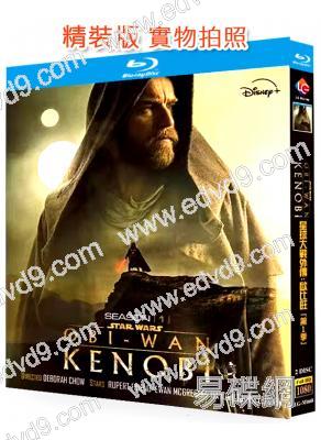 歐比王·肯諾比/星球大戰外傳:歐比旺(2022)(2BD)(25G藍光)
