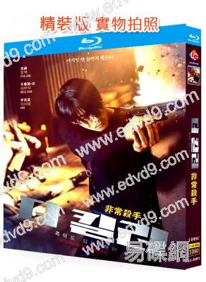 非常殺手/死了也無所謂的孩子(2022)(張赫 李西英)(25G藍光)