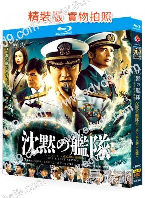 沉默的艦隊第一季:東京灣海戰(2024)(大澤隆夫 上戶彩)(2BD)(25G藍光)