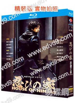 忍者之家(2024)(賀來賢人 江口洋介)(2BD)(25G藍光)