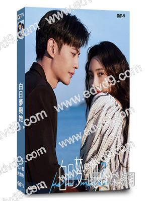 白日夢與她(2025)(王紫璿 唐曉天)(5片裝)(高清獨家版)