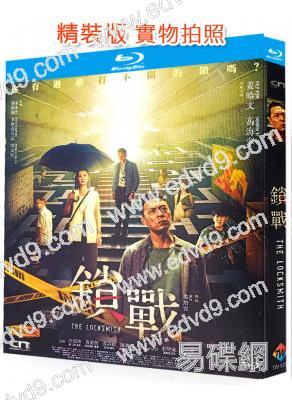 鎖戰(2023)(姜皓文 高海寧)(25G藍光)
