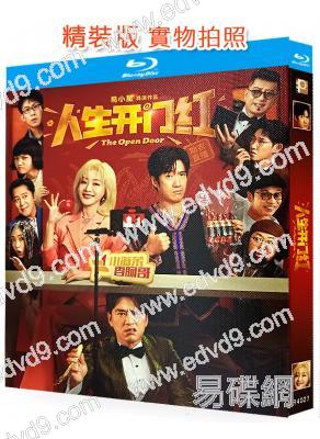 人生開門紅(2025)(鄧家佳 王耀慶)(喜劇)(25G藍光)