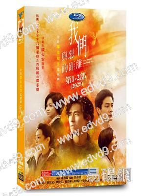 我們與惡的距離 第1-2季(2025)(周渝民)(台劇)(高清5片裝)