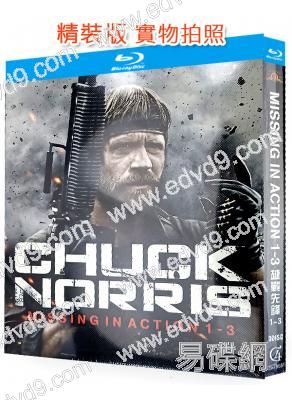 越戰先鋒(1-3部)(1984-1988)(查克·諾裏斯)(3BD)(25G藍光精裝版)