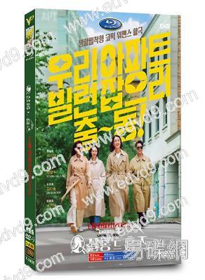 主婦偵探社/沙龍福爾摩斯(2025)(李施吟)(高清4片裝)