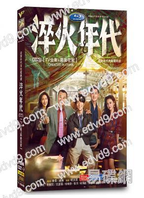淬火年代(2025)(王凱 宋祖兒 張新成)(高清6片裝)
