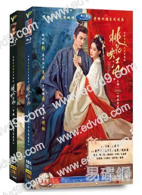 桃花映江山(全集)(2025)(劉學義 孟子義)(高清8片裝)