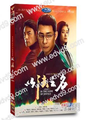 (播放量超19億)以法之名(2025)(張譯 李光潔)(高清6片裝)