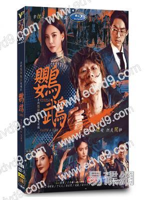 鸚鵡(2025)(吳建豪)(高清5片裝)