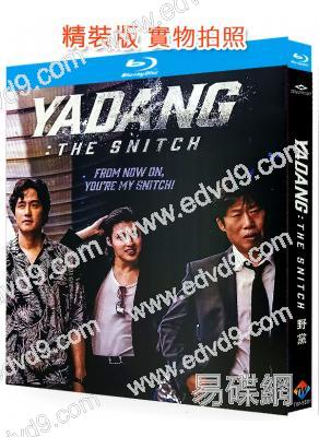 野黨/黑白綫人(2025)(姜河那 柳海真)(台灣正上映)(25G藍光)(韓國票房冠軍)