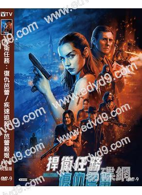 捍衛任務:復仇芭蕾/疾速追殺:芭蕾殺姬(2025)(基努·裏維斯)(台灣院線電影)(高清獨家版)