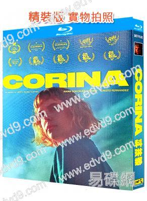 科琳娜(2025)(25G藍光)