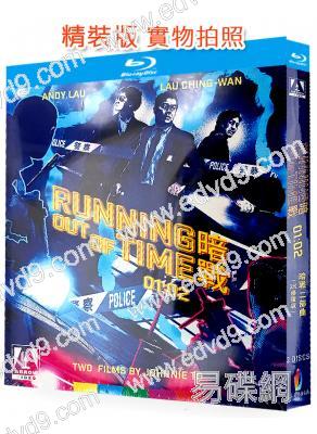 暗戰(1-2部)(劉德華 劉青雲)(2BD)(25G藍光精裝版)