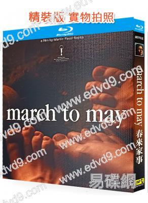 春來家事(2024)(劇情片)(25G藍光)