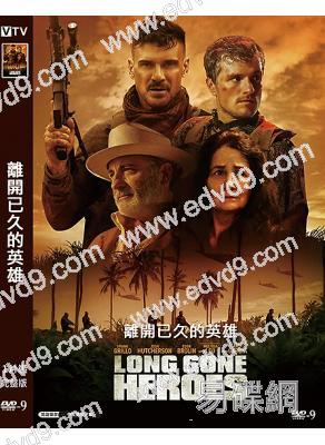 離開已久的英雄(2024)(動作片)(高清獨家版)